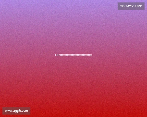 FIFA足球世界世界杯模式版全新赛季激情竞技体验指南解析攻略
